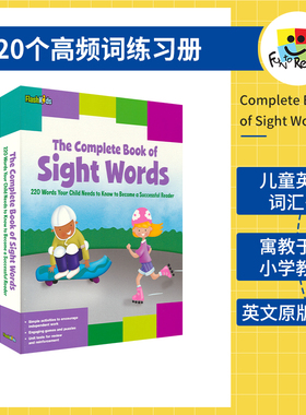 The Complete Book of Sight Words 220个高频词练习册 幼儿早教词汇书 课外练习册 儿童小学英语教辅 英文原版进口图书