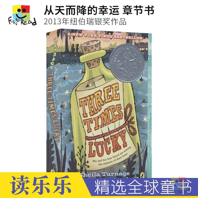 three times lucky 从天而降的幸运 英文章节书 桥梁书 纽伯瑞奖银奖