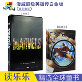 精装 进口图书 Edition Alex Ross 超级英雄世界 Platinum 漫威漫画故事大合集白金收藏版 英文原版 Marvels 英语官方攻略指南 The