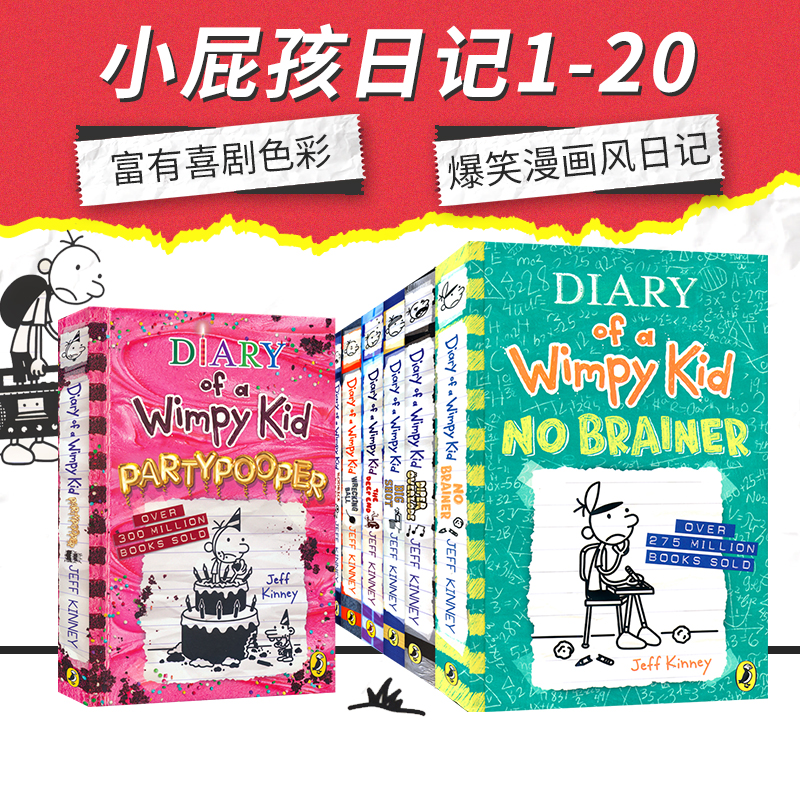 小屁孩日记英文版1-20