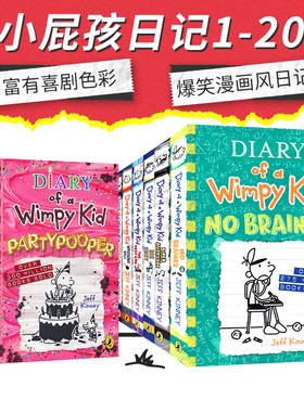 Diary of a Wimpy Kid 1-20 小屁孩日记 儿童课外英语读物 日记章节书 搞笑漫画 英文原版进口图书