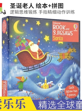 Usborne Book and 3 Jigsaws Santa 圣诞老人 绘本+拼图 逻辑思维锻炼 手指精细动作训练 英文原版进口儿童图书