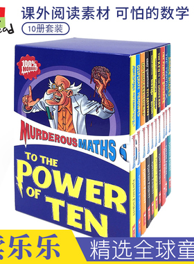 Scholastic Horrible系列 Murderous Maths 学乐原版可怕的数学10册 儿童英语科普小说 章节书桥梁书 课外读物 英文原版进口图书