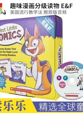 First Little Comics - Guided Reading levels E&F 学乐 趣味漫画分级读物E&F 套盒 幼儿分级阅读 美国流行教学法 赠原版音频