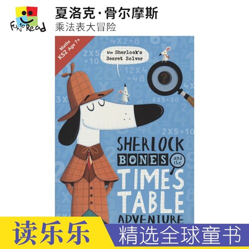 将探案与数学结合的益智活动用书