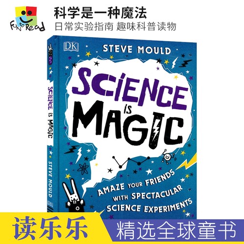 科学是一种魔法实验指南