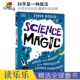 Magic：Amaze 趣味科普读物 Experiments Spectacular 实验指南 Friends 英文原版 科学是一种魔法 your with Science
