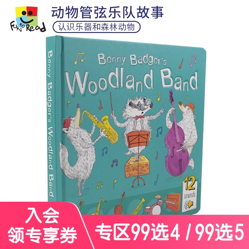 musical learning orchestra 动物管弦乐队英文绘本 森林动物认知