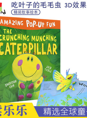 Amazing Pop-Up Fun The Crunching Munching Caterpillar 吃叶子的毛毛虫儿童 3D立体英语故事 英文原版图书