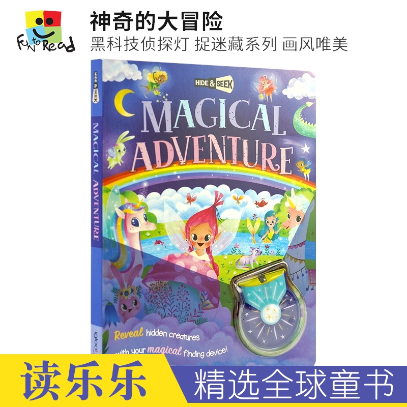 神奇的黑科技侦探灯 画风唯美 天马行空