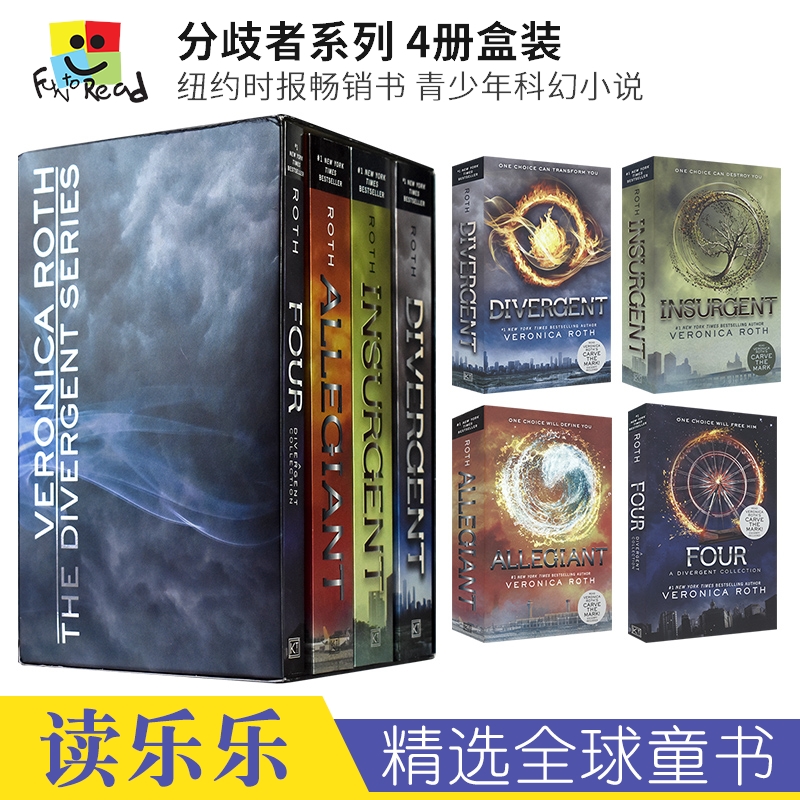 分歧者系列纽约时报畅销书