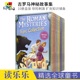 Epic Collection 惊险刺激 The 古罗马神秘故事集 Mysteries 英语章节小说 扩充知识储备 Roman 英文原版 进口儿童图书
