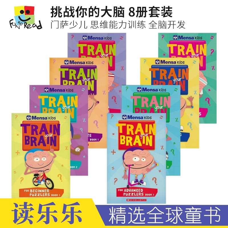 Mensa Train Your Brain Collection挑战你的大脑 8册门萨少儿思维能力训练英语谜题脑筋急转弯英文原版进口儿童图书