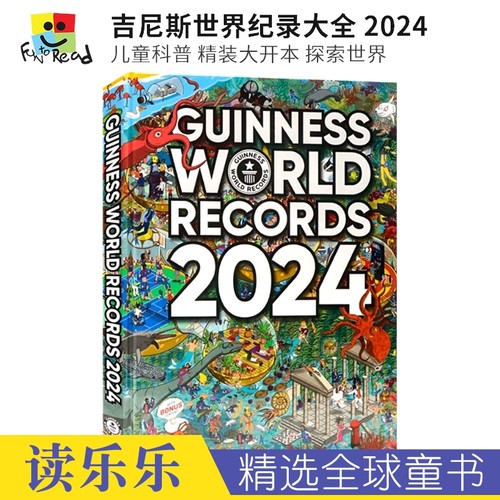 吉尼斯世界纪录大全2024年版