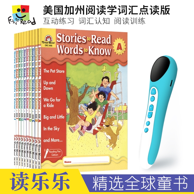 Evan-Moor Stories To Read Words to Know A-J 美国加州教材教辅点读版 英语阅读学词汇10册套装 4-9岁 儿童英文原版进口图书绘本 书籍/杂志/报纸 儿童读物原版书 原图主图