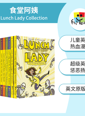 Lunch Lady 10 Books Collection 食堂阿姨 英语漫画10册 食堂阿姨竟是世外高人惩恶扬善 儿童漫画 英文原版进口图书