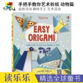 Origami 专注力 趣味手工DIY 益智活动 独立思考 手把手教你艺术折纸 英文原版 进口书 艺术活动 尤斯伯恩 动物篇 Easy Usborne