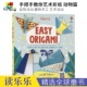 Origami 专注力 趣味手工DIY 益智活动 独立思考 手把手教你艺术折纸 英文原版 进口书 艺术活动 尤斯伯恩 动物篇 Easy Usborne