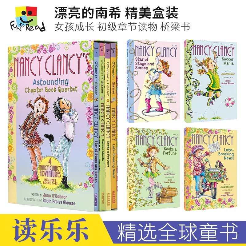 Fancy Nancy - Nancy Clancy's Astounding Chapter Book Quartet 漂亮的南希4册 初级章节桥梁书 英文原版进口儿童图书 书籍/杂志/报纸 儿童读物原版书 原图主图