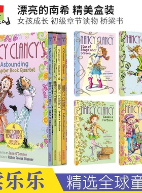 Fancy Nancy - Nancy Clancy's Astounding Chapter Book Quartet 漂亮的南希4册 初级章节桥梁书 英文原版进口儿童图书