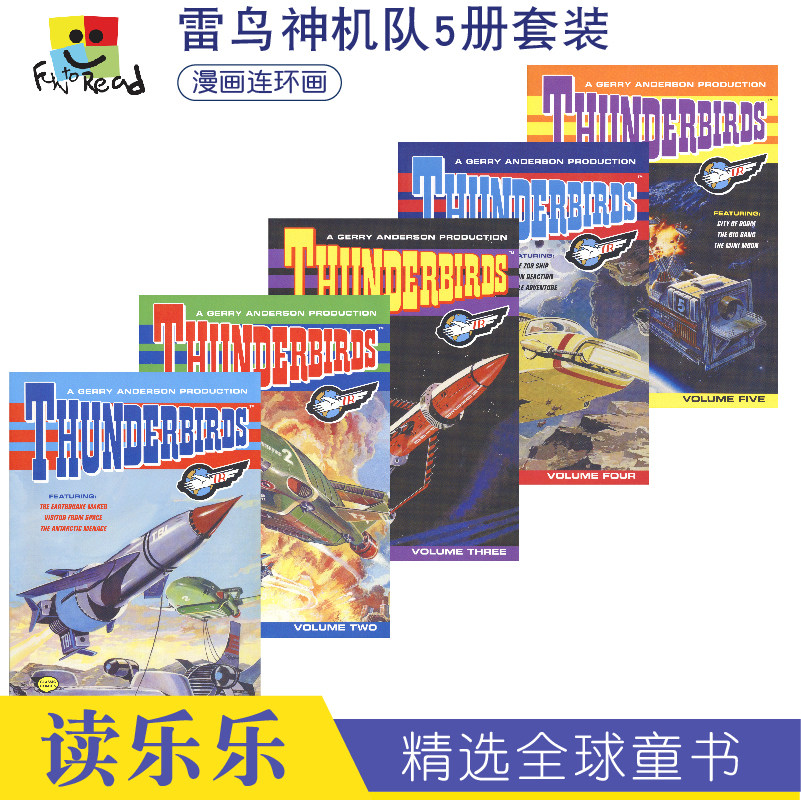 comic thunderbirds 1-5 雷鸟神机队 雷鸟特工队动画 连环画漫画书5册