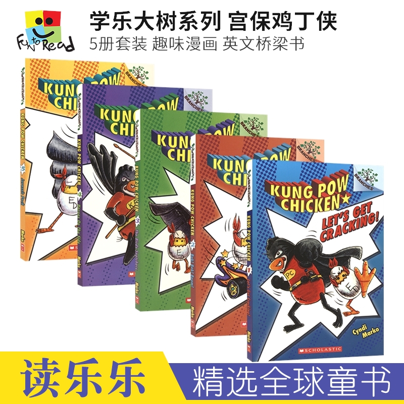 学乐大树系列儿童英语桥梁书