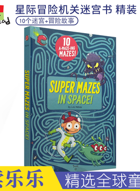 Super Mazes in Space 儿童益智立体3D迷宫书机关书 星际太空冒险主题 英语故事绘本 英国英文原版进口儿童图书 思维训练智力开发
