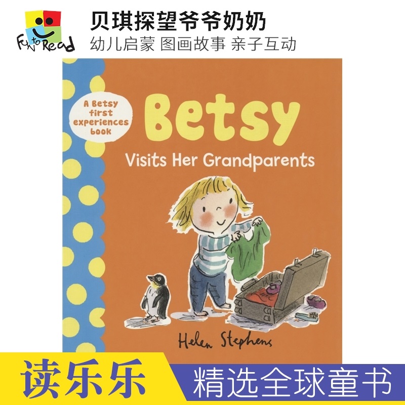 孩子初次过夜体验心得