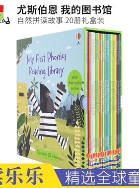 Usborne My First Phonics Reading Library 尤斯伯恩 我的图书馆20册 自然拼读故事 儿童英语故事绘本 英文原版进口图书
