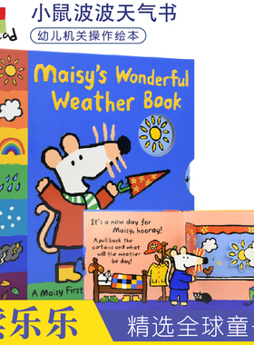 Maisy's Wonderful Weather Book 小鼠波波识天气 趣味启蒙英语绘本 机关操作书 英文原版绘本 正版进口儿童图书