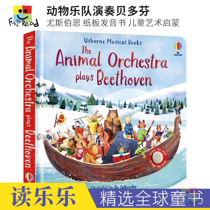 动物乐队演奏贝多芬纸板发音书