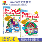 词汇贴纸英语活动书 Vocabulary Books 公文式 2册套装 Sticker 英文原版 单词启蒙 Kumon Collection 教育 进口儿童图书
