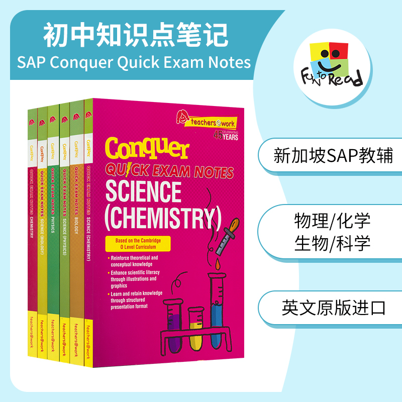 SAP Conquer Quick Exam Notes  Biology Chemistry Physics Science 攻克系列 初中知识点笔记 物理 化学 生物 综合科学 英文原版 书籍/杂志/报纸 进口教材/考试类/工具书类原版书 原图主图