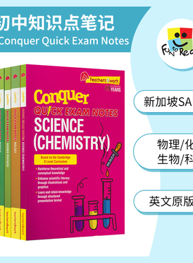 SAP Conquer Quick Exam Notes  Biology Chemistry Physics Science 攻克系列 初中知识点笔记 物理 化学 生物 综合科学 英文原版