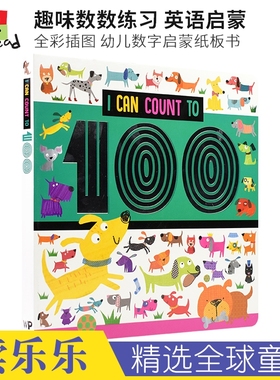 I Can Count To 100 趣味数数练习 0-3岁  数字英语早期启蒙绘本 全彩插图 图文简明 亲子读物 英文原版进口儿童图书