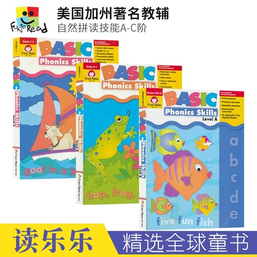 基础练习自然拼读幼儿园教辅