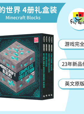 我的世界游戏完全攻略4册礼盒装 英文原版小说 Minecraft Blocks 4-book Slipcase Complete Collection 23年新品修正版
