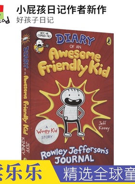 Jeff Kinney Diary of an Awesome Friendly Kid 好孩子日记 小屁孩日记作者新作 漫画书 9-12岁 英文原版进口儿童图书