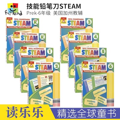 EvanMoorSTEAM技能铅笔刀