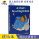 晚安故事书 给孩子 Night moon 同作者名家 凯迪克银奖 goodnight Book 进口图书 Child Good 英文故事绘本 英文原版