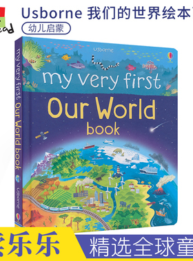 Usborne My Very First Book of Our World 我们的世界 儿童英文原版进口图书 英语百科科普绘本 3-6岁 尤斯伯恩 低幼儿童课外读物