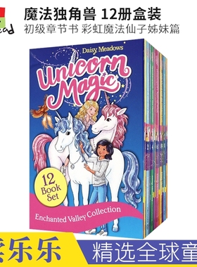 Unicorn Magic 12 Books 魔法独角兽12册盒装 儿童英语初级章节书 Rainbow Magic彩虹魔法仙子姊妹篇 英文原版进口图书