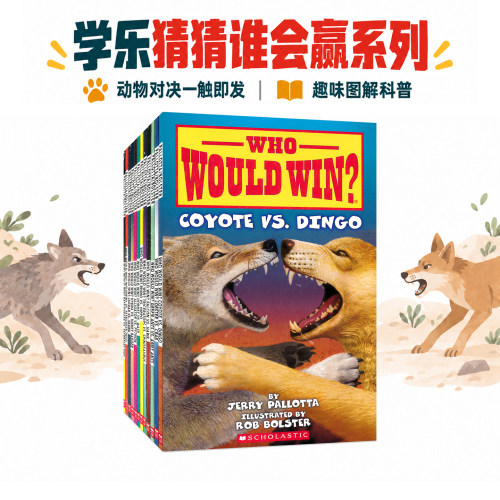 学乐猜猜谁会赢系列动物大比拼