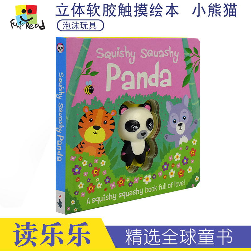 squashy panda 低幼宝宝启蒙押韵英语故事绘本 幼儿益智纸板熊猫玩偶