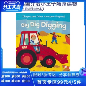 【预售】Dig Dig Digging 挖掘机快挖 垃圾车 救援直升机科普 幼儿英语绘本 韵文 儿童睡前故事亲子读物 英文原版进口图书