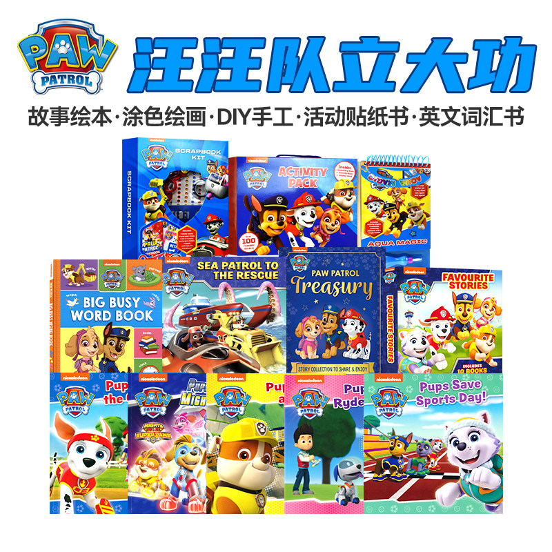 汪汪队立大功 Paw Patrol 英文原版儿童故事绘本 3-6岁英语早教启蒙 思维训练 涂色绘画 魔法水画本 DIY手工活动贴纸书 英文词汇书