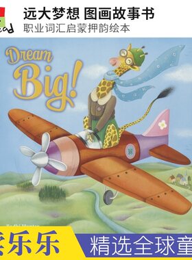Dream Big 远大梦想 图画故事书 职业词汇启蒙押韵绘本 大开本图画故事书 动物认知 关注孩子心灵成长 亲子读物 英文原版进口图书