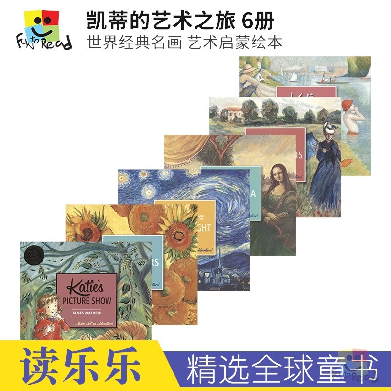 世界经典名画儿童艺术绘本