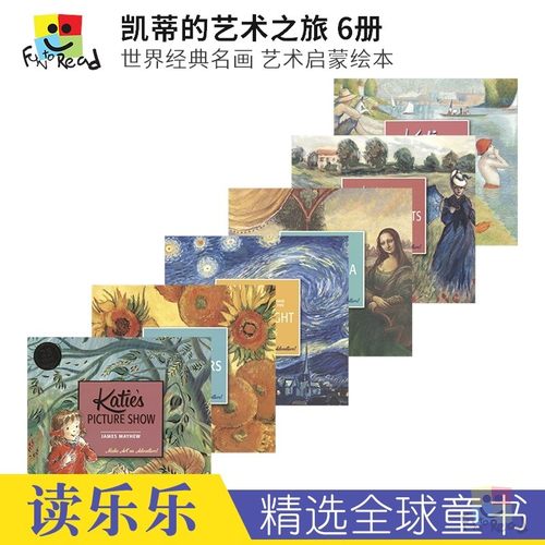 世界经典名画儿童艺术绘本