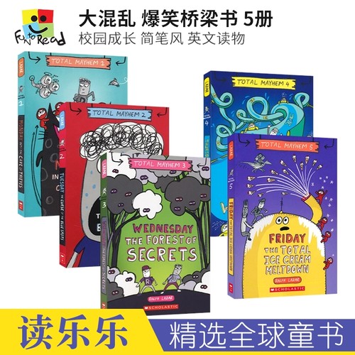 大混乱爆笑桥梁书小学生课外读物